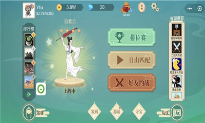微信標(biāo)槍王者1