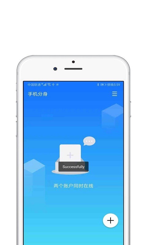 分身多開大師神器1