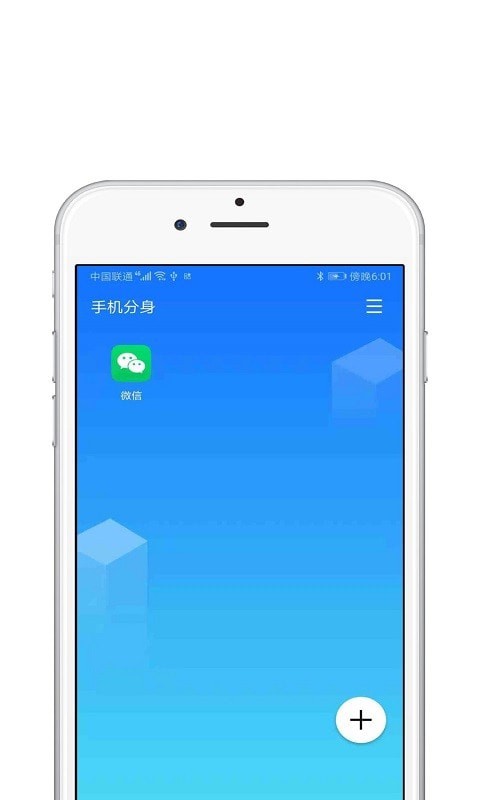 分身多開大師神器3