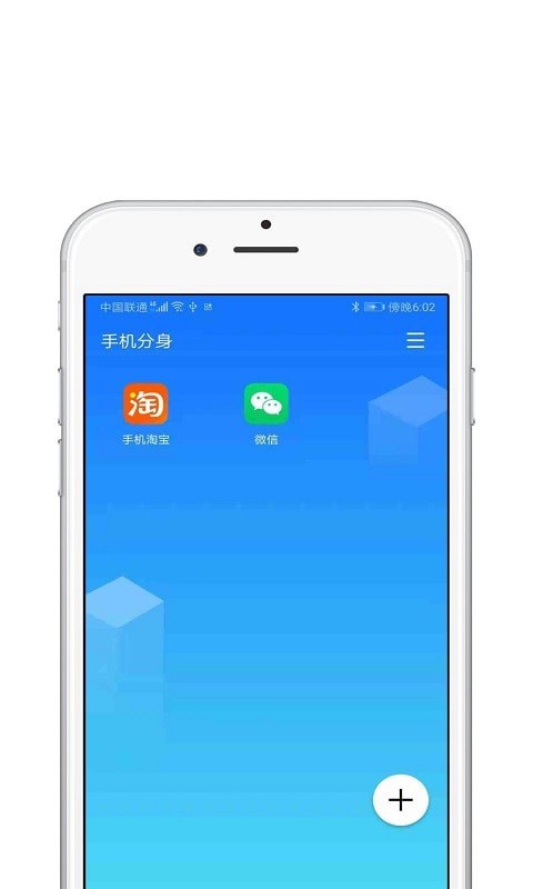 分身多開大師神器4