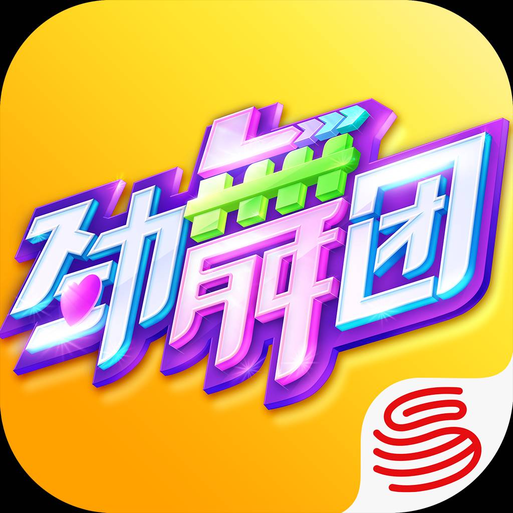 勁舞團APP