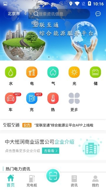 至聯(lián)至通2