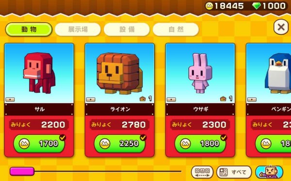 動物管理員世界3