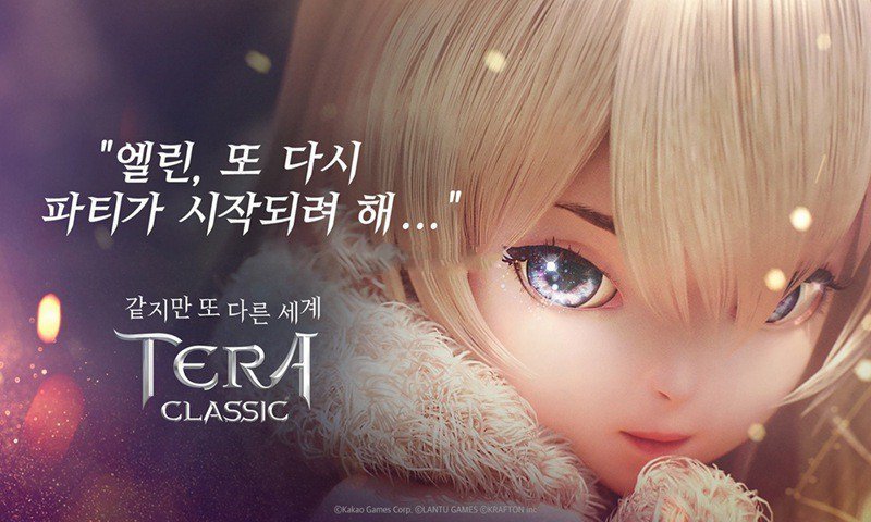 tera mobile2