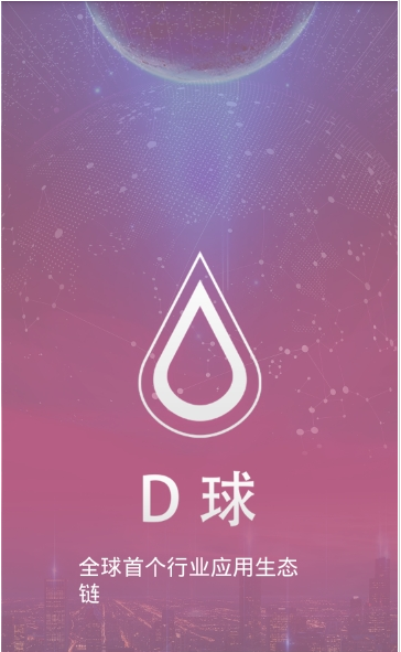 Drink酒水鏈（D球）2
