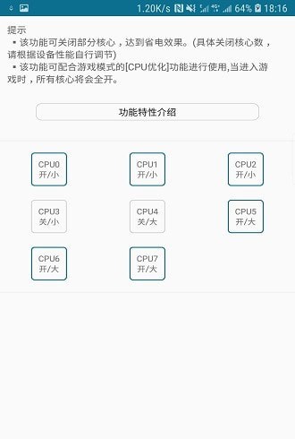 手機(jī)智能優(yōu)化3