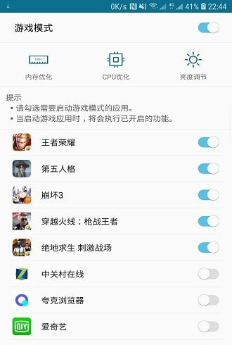 手機(jī)智能優(yōu)化4