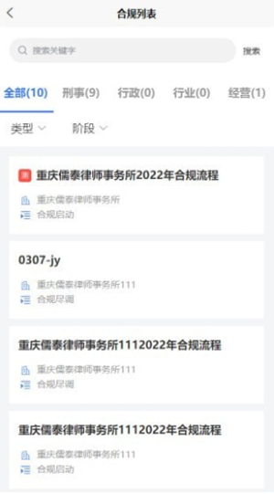 智合規(guī)2