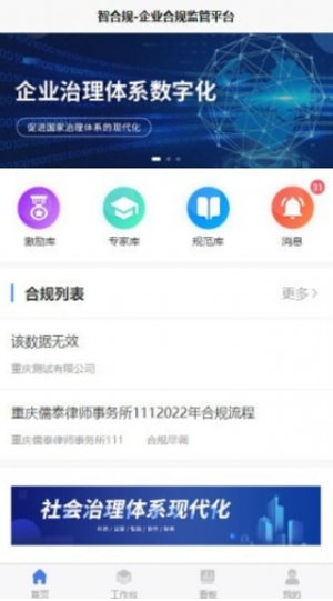 智合規(guī)3