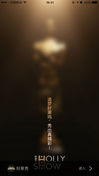 好萊秀2