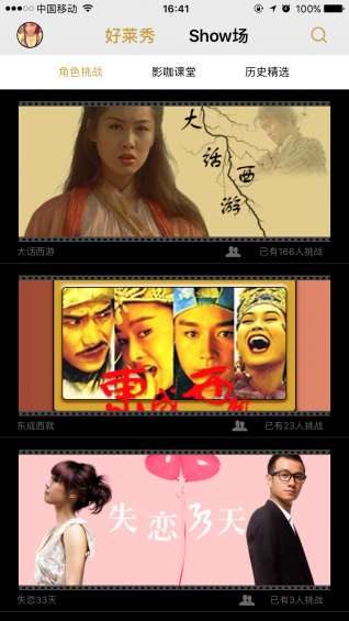 好萊秀3