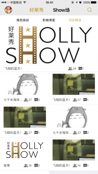 好萊秀4