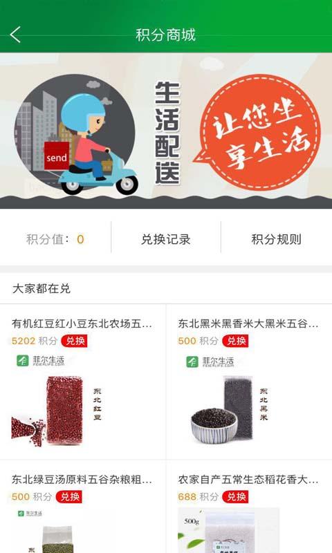 創(chuàng)優(yōu)藍(lán)城智慧社區(qū)手機(jī)1