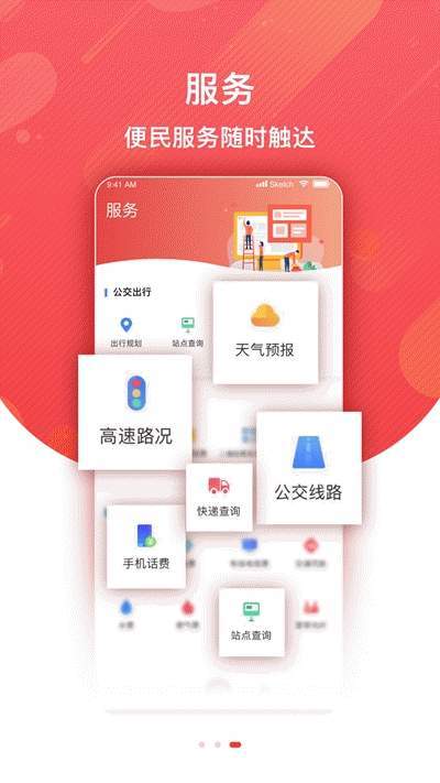 冀云臨西APP1