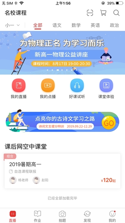慈溪智慧云3