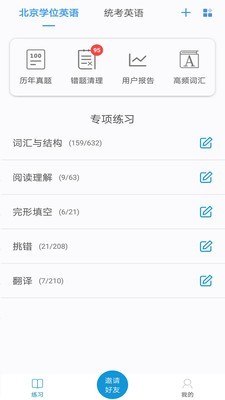開心過英語1