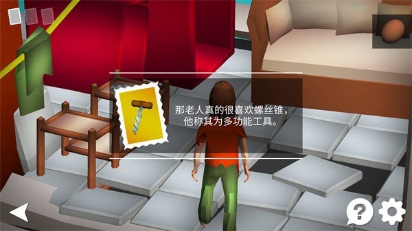 我是解謎達(dá)人2