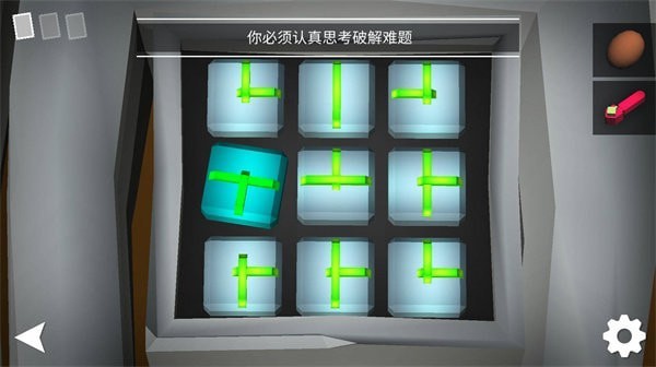 我是解謎達(dá)人3