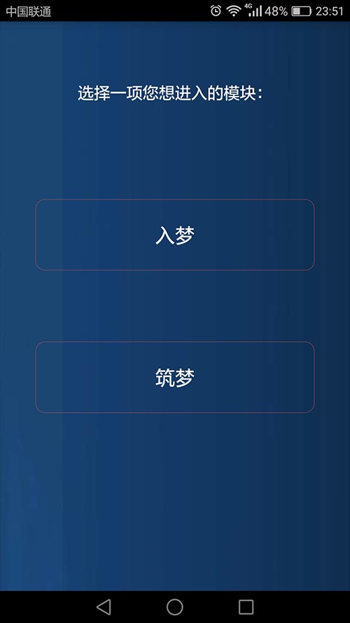 入夢2