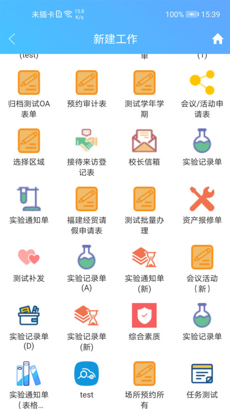 至道教育管理服務(wù)平臺(tái)1