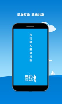 易釣1