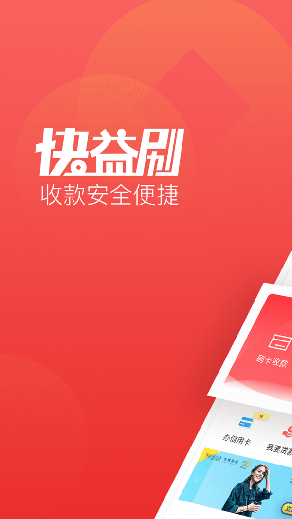 快益刷1