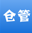 百草倉庫庫存管理(百草倉庫庫存管理系統(tǒng))正式版