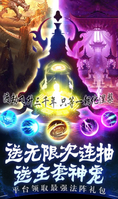 邪域戰(zhàn)靈送滿級(jí)VIP福利版1