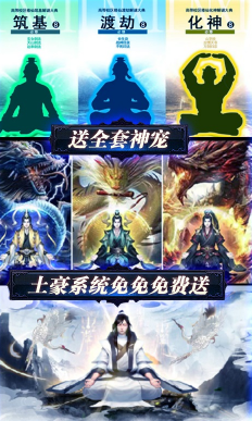 邪域戰(zhàn)靈送滿級(jí)VIP福利版3