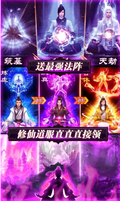 邪域戰(zhàn)靈送滿級(jí)VIP福利版4