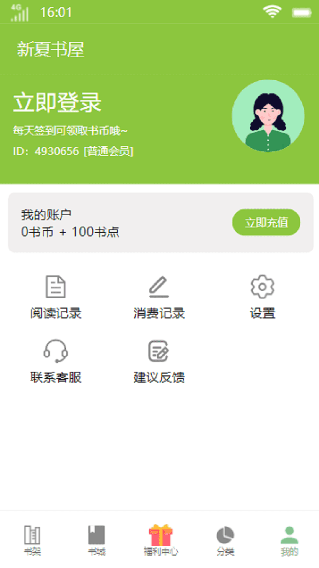 新夏書屋1