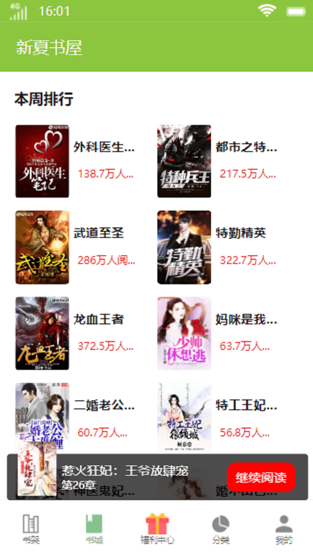 新夏書屋2