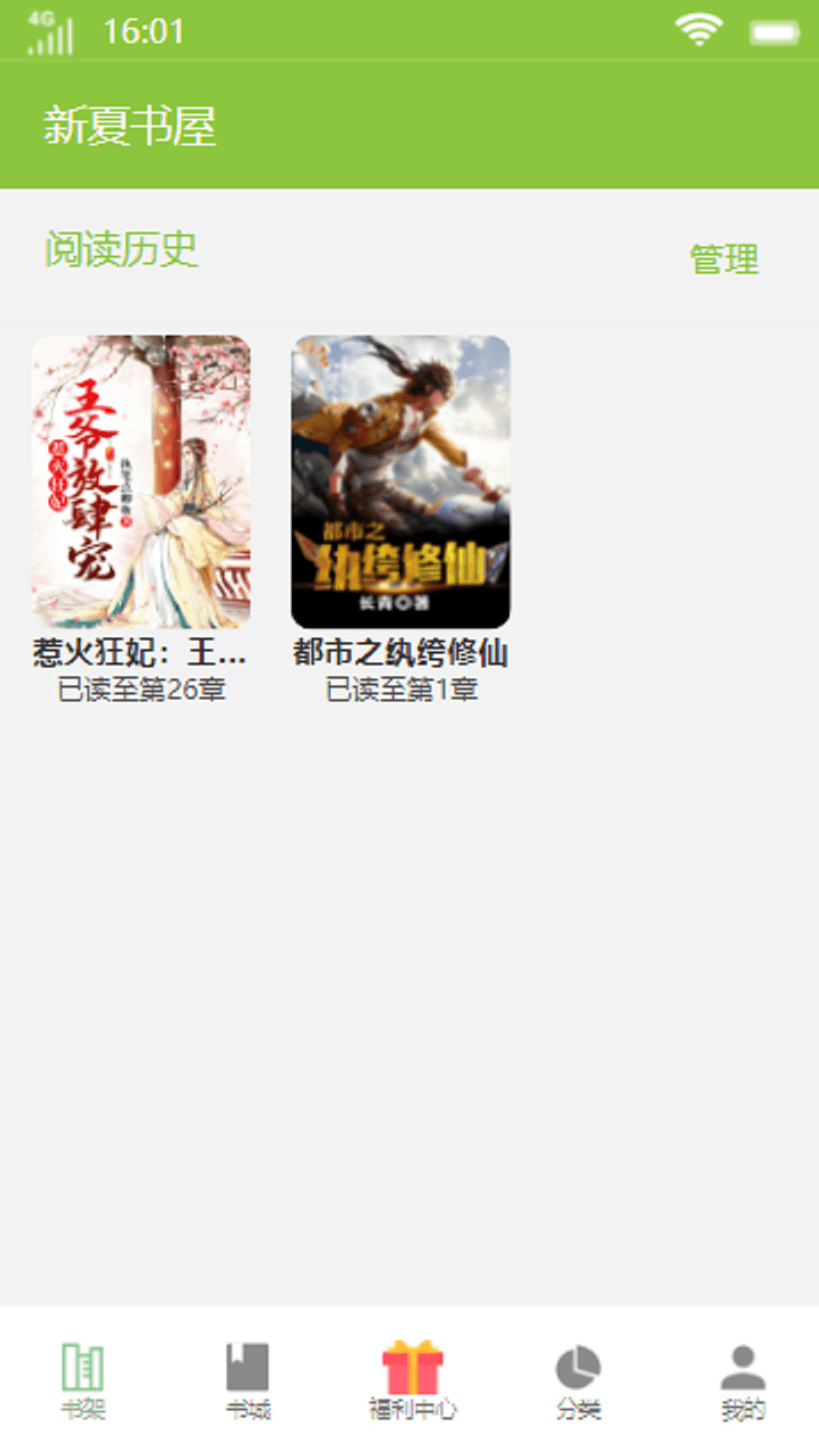 新夏書屋3