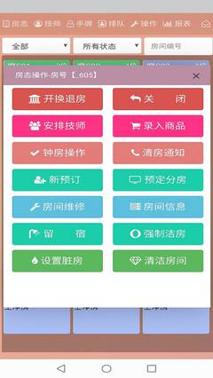 易多鐘技師端2