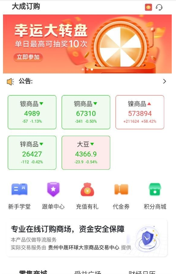 大成訂購2