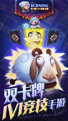 Burning手游1