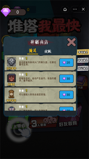 推塔我最快2免廣告版1
