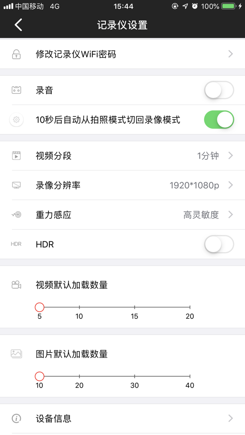 GHAC記錄儀3