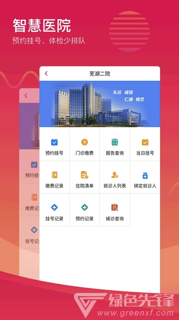 城市服務(wù)(浦東新區(qū)城市服務(wù))V1.0.1 安卓版3