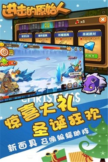 進擊的原始人3