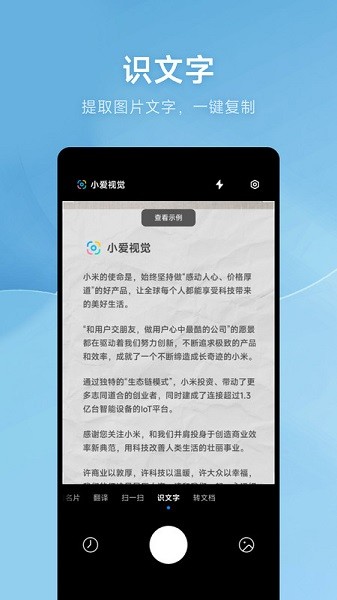 小愛視覺2