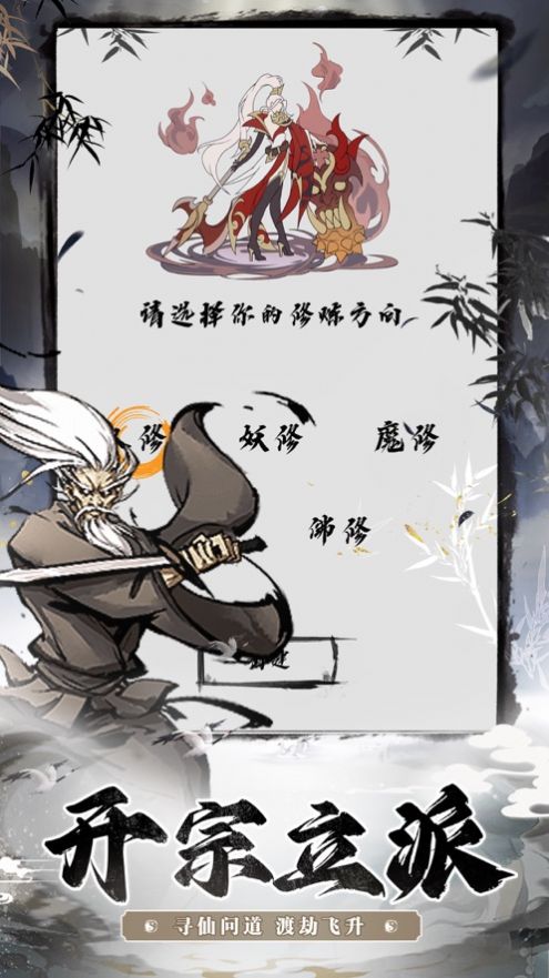 百戰(zhàn)三界劫2
