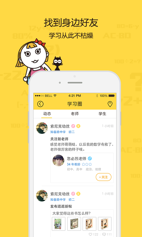 學(xué)習(xí)寶2