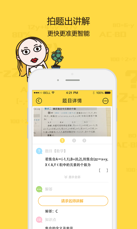 學(xué)習(xí)寶3