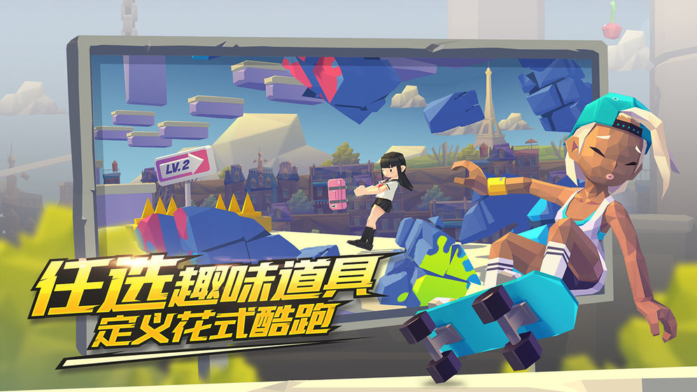 嘻哈酷跑測(cè)試版4