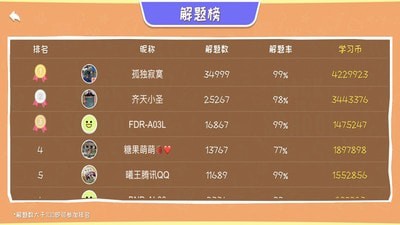 口算練習(xí)生5