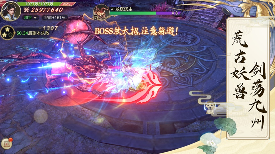 九轉(zhuǎn)封神錄2