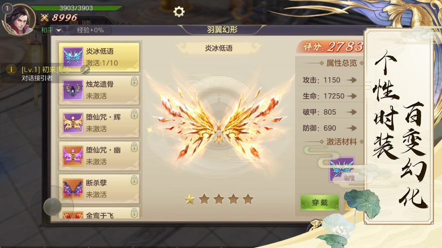 九轉(zhuǎn)封神錄3