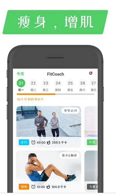 FitCoach1