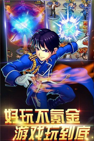 鋼鐵之心手游3